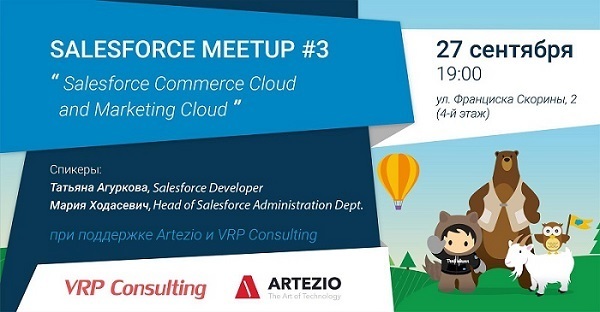Salesforce Meetup: Commerce Cloud and Marketing Cloud