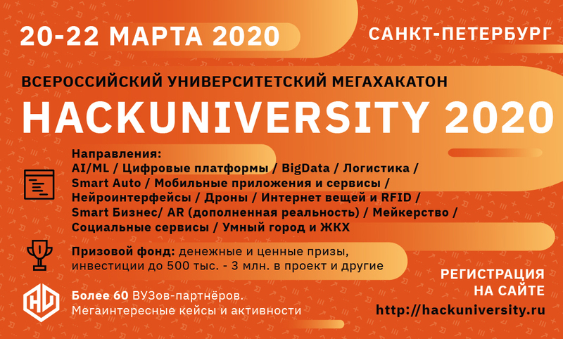 HackUniversity 2020
