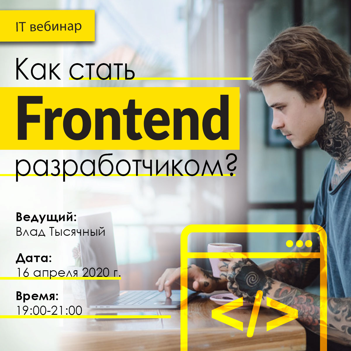 Frontend книги. Фронтенд в 2020. Литература для фронтенд разработчика. Как стать бэкенд-разработчиком. Фронтенд-Разработчик о себе.