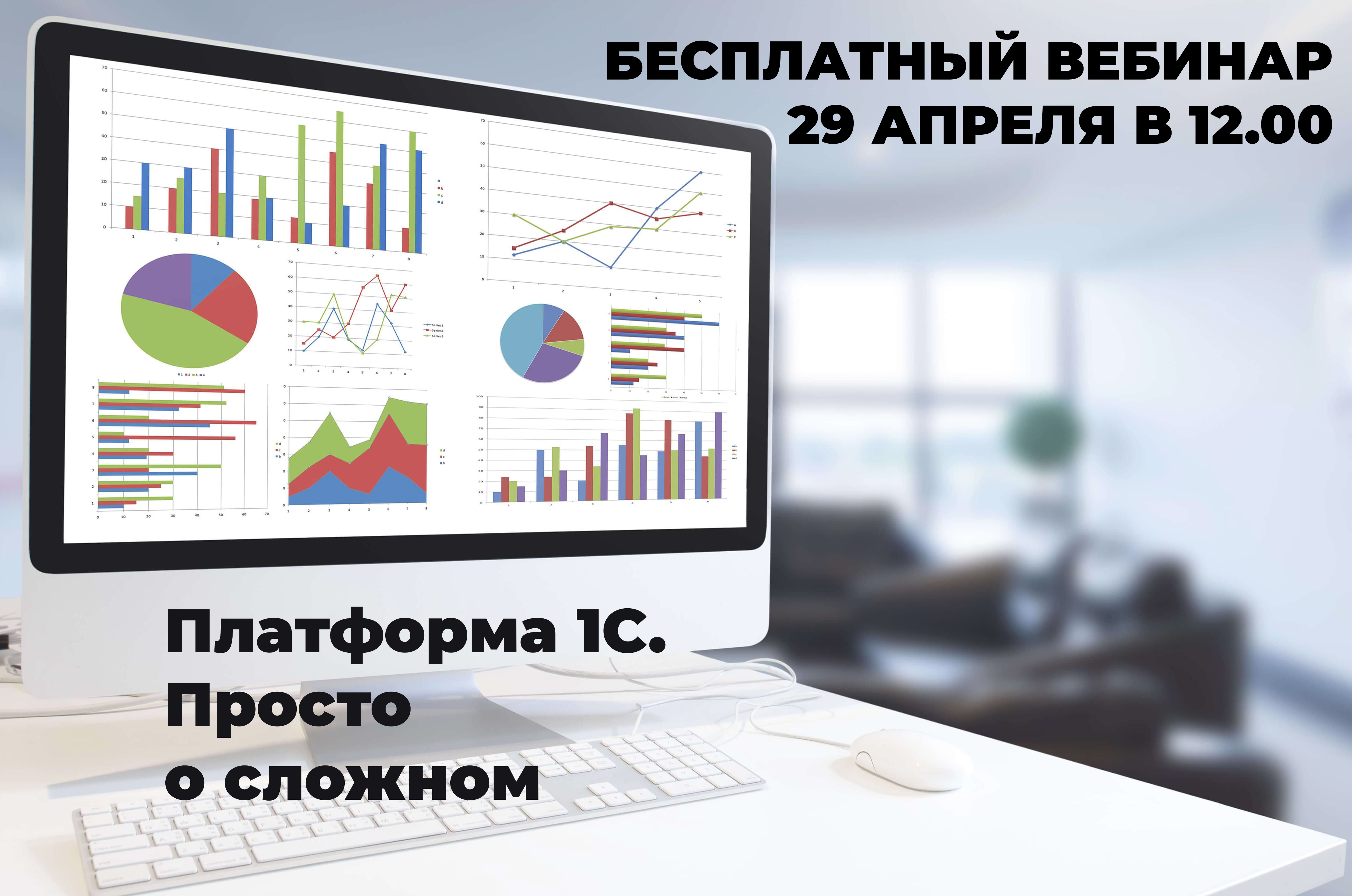 Вебинар платформа. Платформа для вебинаров. Платформа вебинар. Просто о сложном. Платформа Webinar как работает.